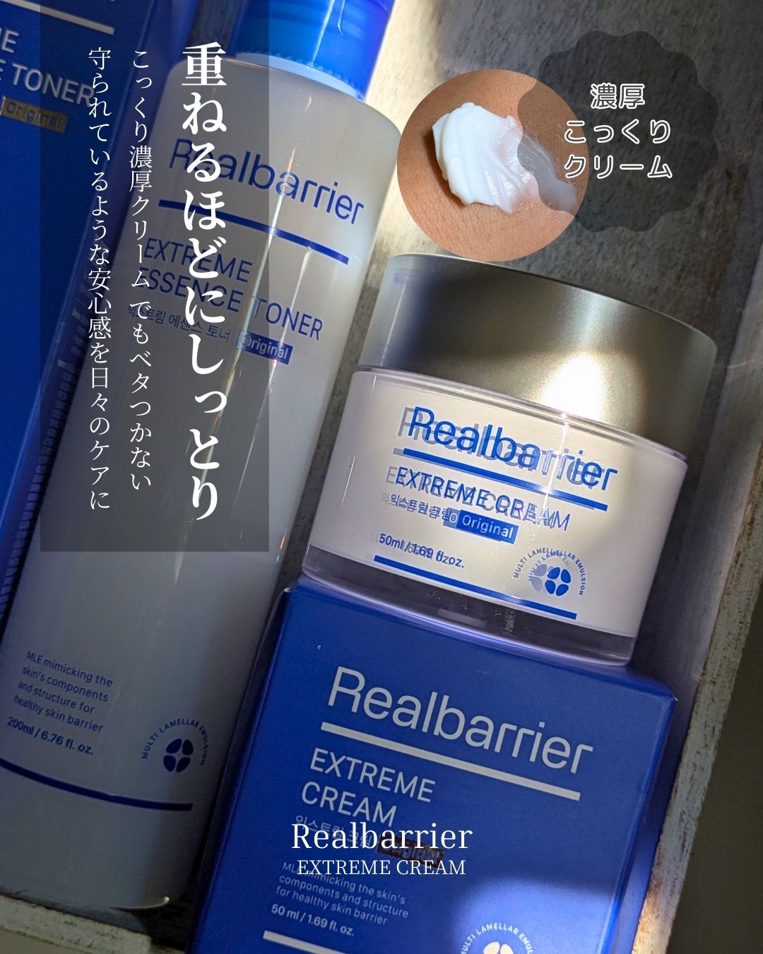 エクストリームエッセンストナーオリジナル/Real Barrier/化粧水を使ったクチコミ（1枚目）