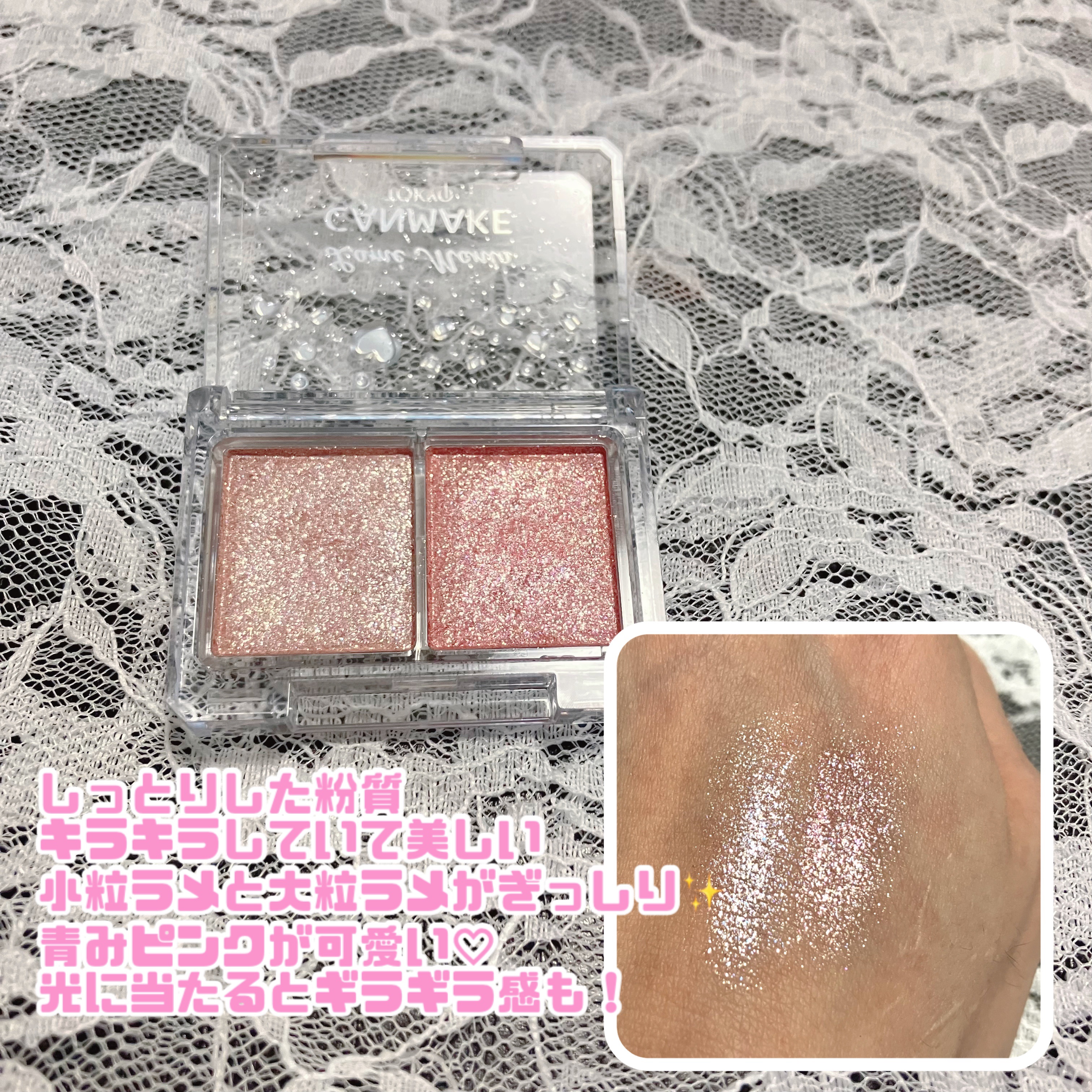 ラメマニア/キャンメイク/アイシャドウを使ったクチコミ（2枚目）