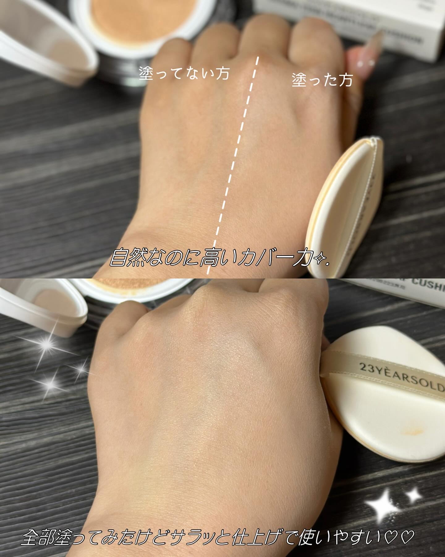 ハートリーフシーンカバークッション/23years old/クッションファンデーションを使ったクチコミ（3枚目）