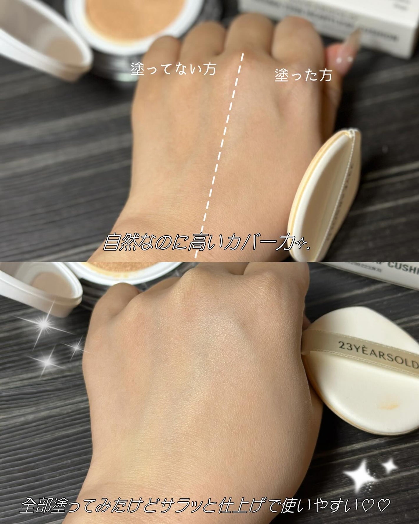 ハートリーフシーンカバークッション/23years old/クッションファンデーションを使ったクチコミ(3枚目)