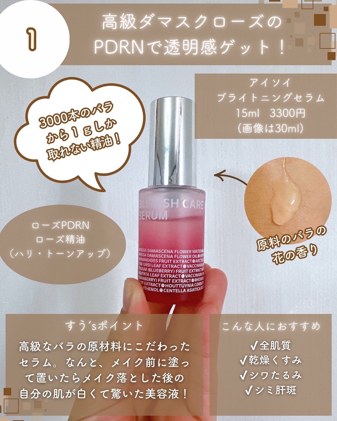 ブレミッシュケア トニックエッセンス/ISOI/化粧水を使ったクチコミ(3枚目)