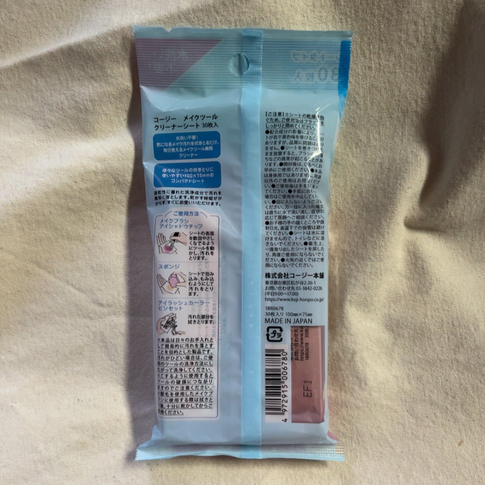 メイクツールクリーナーシート/コージー/その他化粧小物を使ったクチコミ(2枚目)