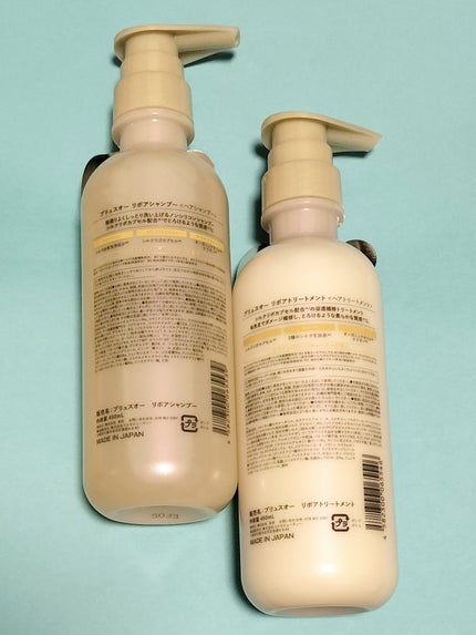 リポアシャンプー/リポアトリートメント/plus eau/市販シャンプーを使ったクチコミ(2枚目)