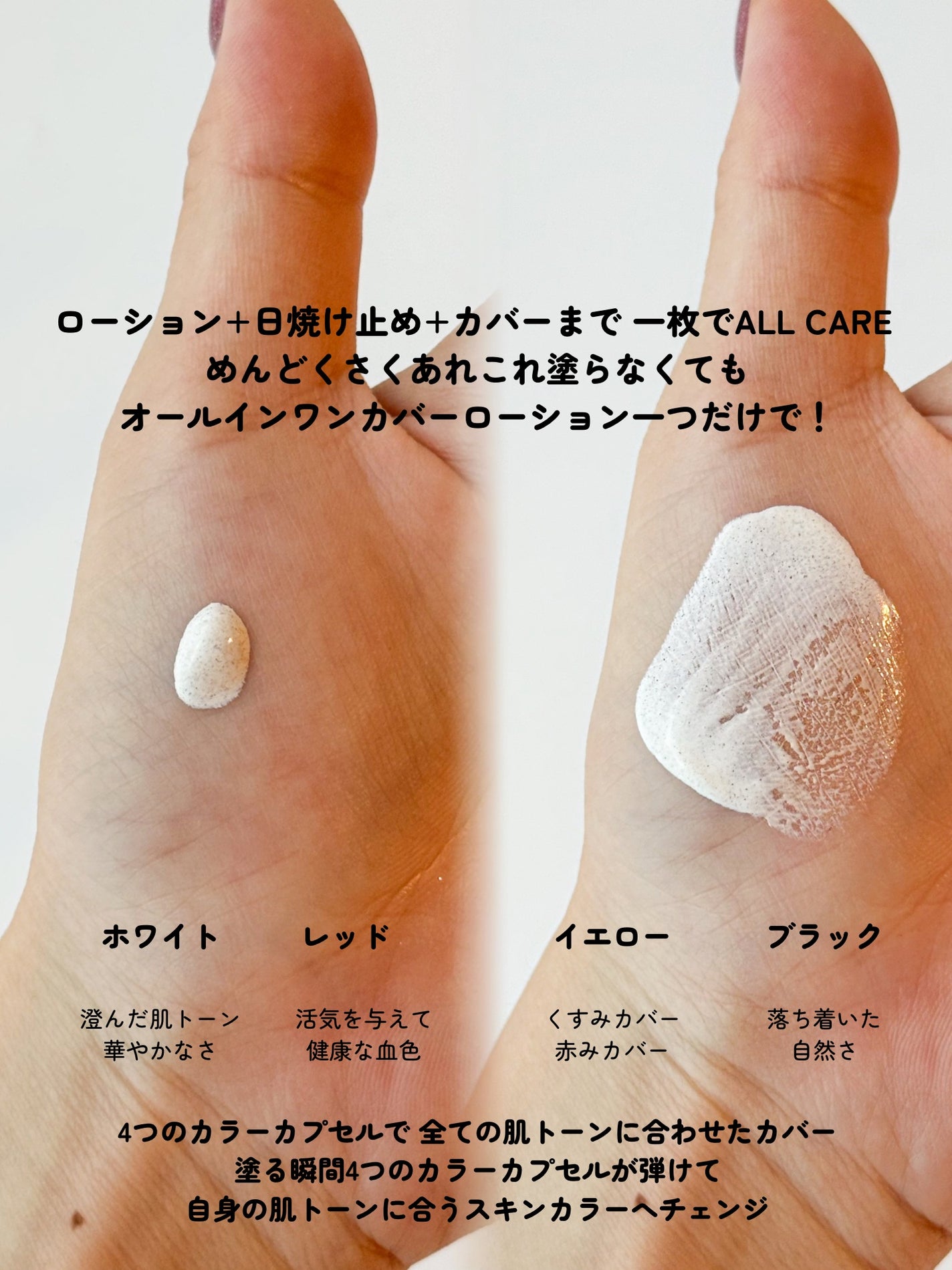 ナチュラルカバーローション/オブジェ/日焼け止めクリームを使ったクチコミ(4枚目)