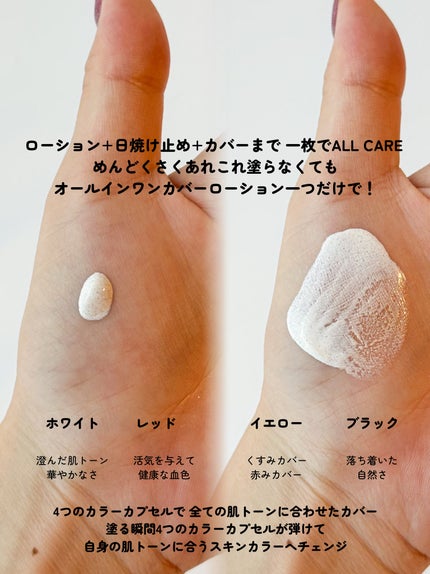 ナチュラルカバーローション/オブジェ/日焼け止めクリームを使ったクチコミ(4枚目)