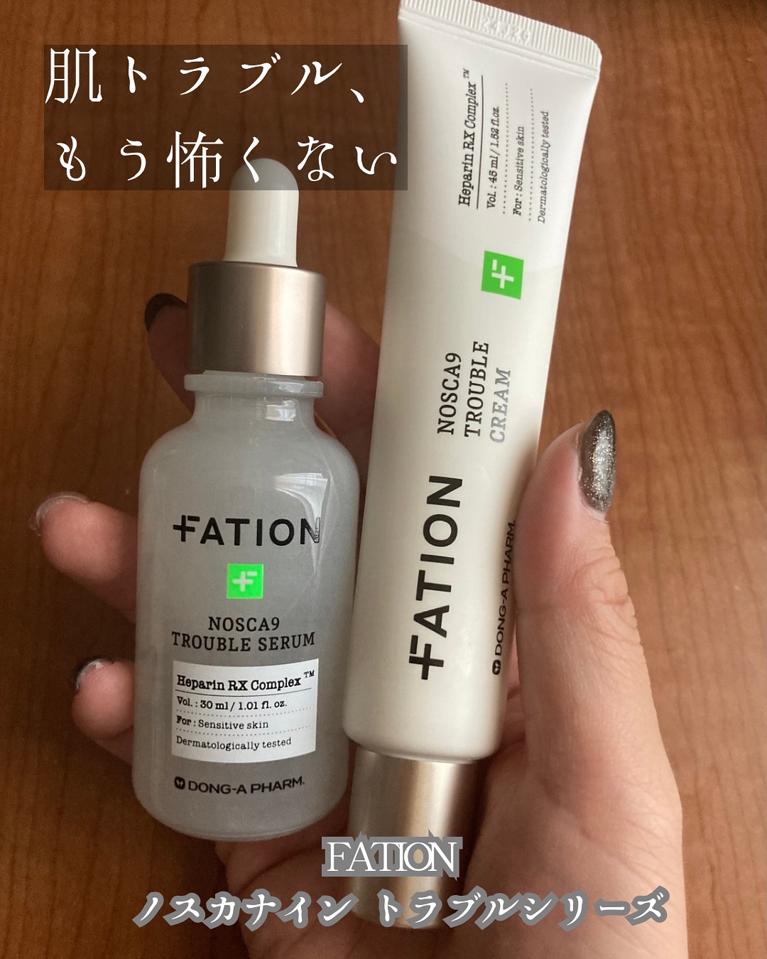 ノスカナイン トラブルクリーム/FATION/フェイスクリームを使ったクチコミ（1枚目）