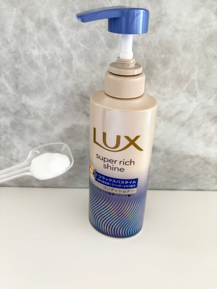 ゆうき on LIPS 「ラックス スーパーリッチシャイン リラックスナイトケア まとま..」(3枚目)