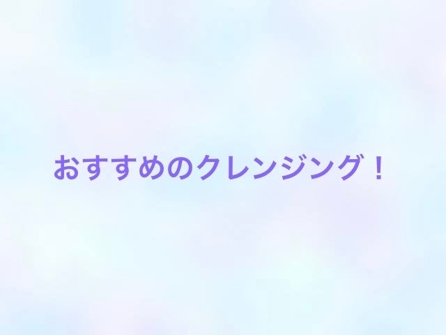 ジェルメイク落とし/キュレル/クレンジングジェルを使ったクチコミ(1枚目)