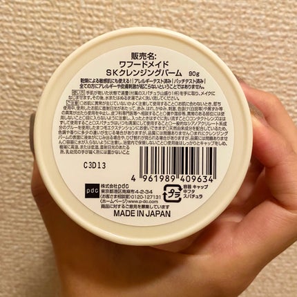 ワフードメイド 酒粕クレンジングバーム 通常サイズ 90g/pdc/クレンジングバームの画像