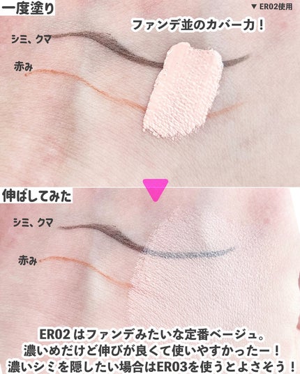 エシリアル セラムコンシーラー/excel/リキッドコンシーラーを使ったクチコミ(6枚目)
