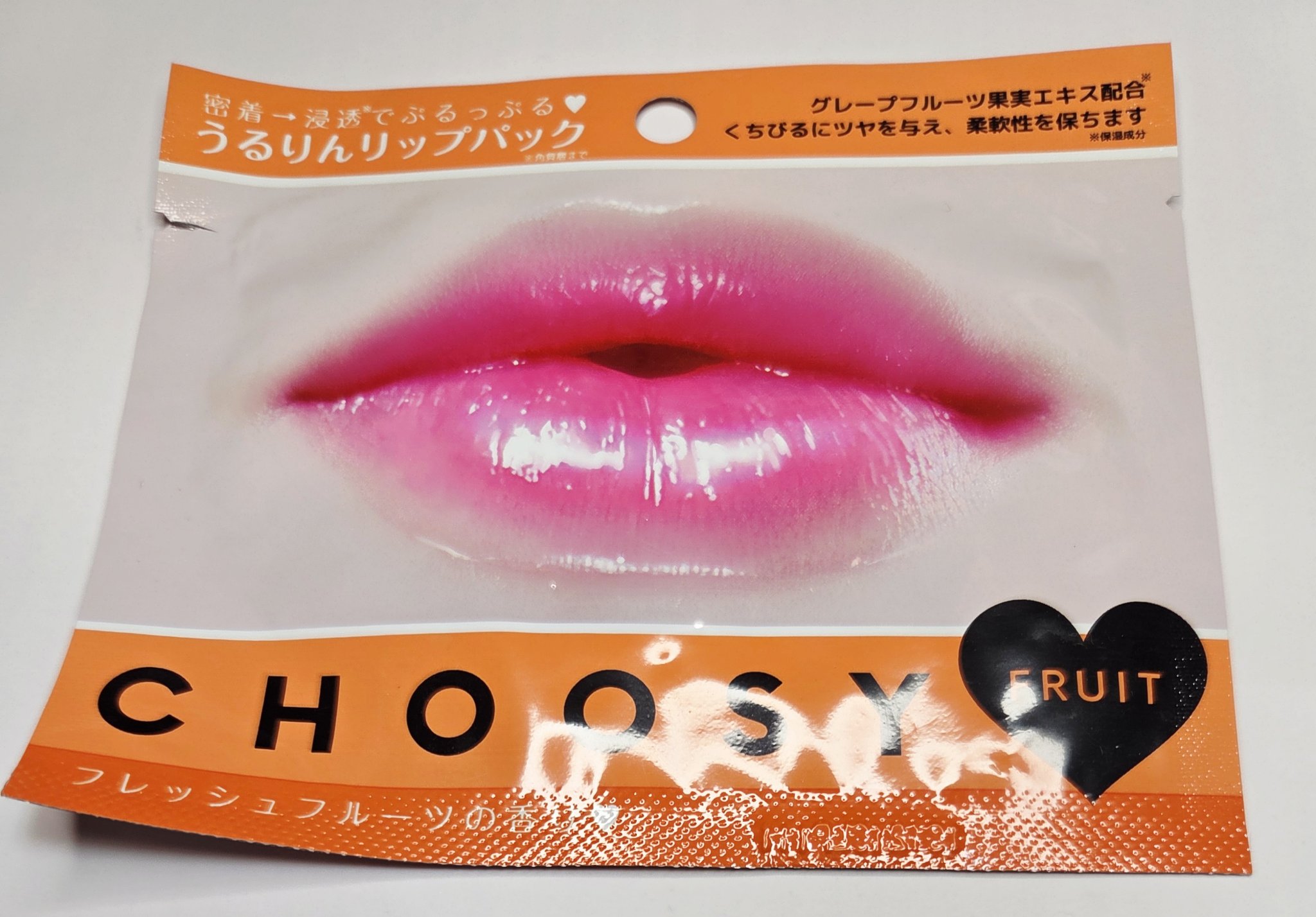 CHOOSY リップパック フルーツシリーズのクチコミ「∕明日、リップが映えますように(*^^*)∕

ふっくらぷるぷるをつくる
くちびる専用パックで.....」（1枚目）