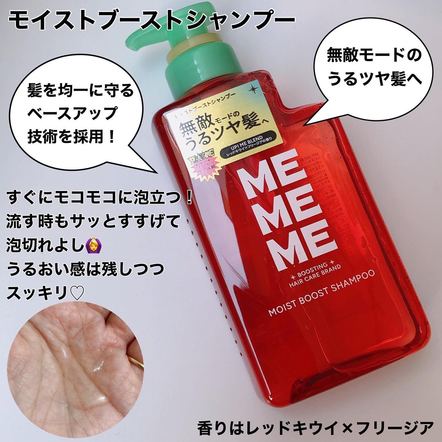 モイストブーストシャンプー/モイストブーストトリートメント/MEMEME/市販シャンプーを使ったクチコミ(2枚目)
