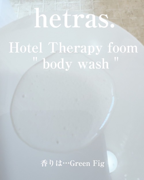 ヘトラス　ボディーローション/hetras/その他スキンケアを使ったクチコミ（2枚目）