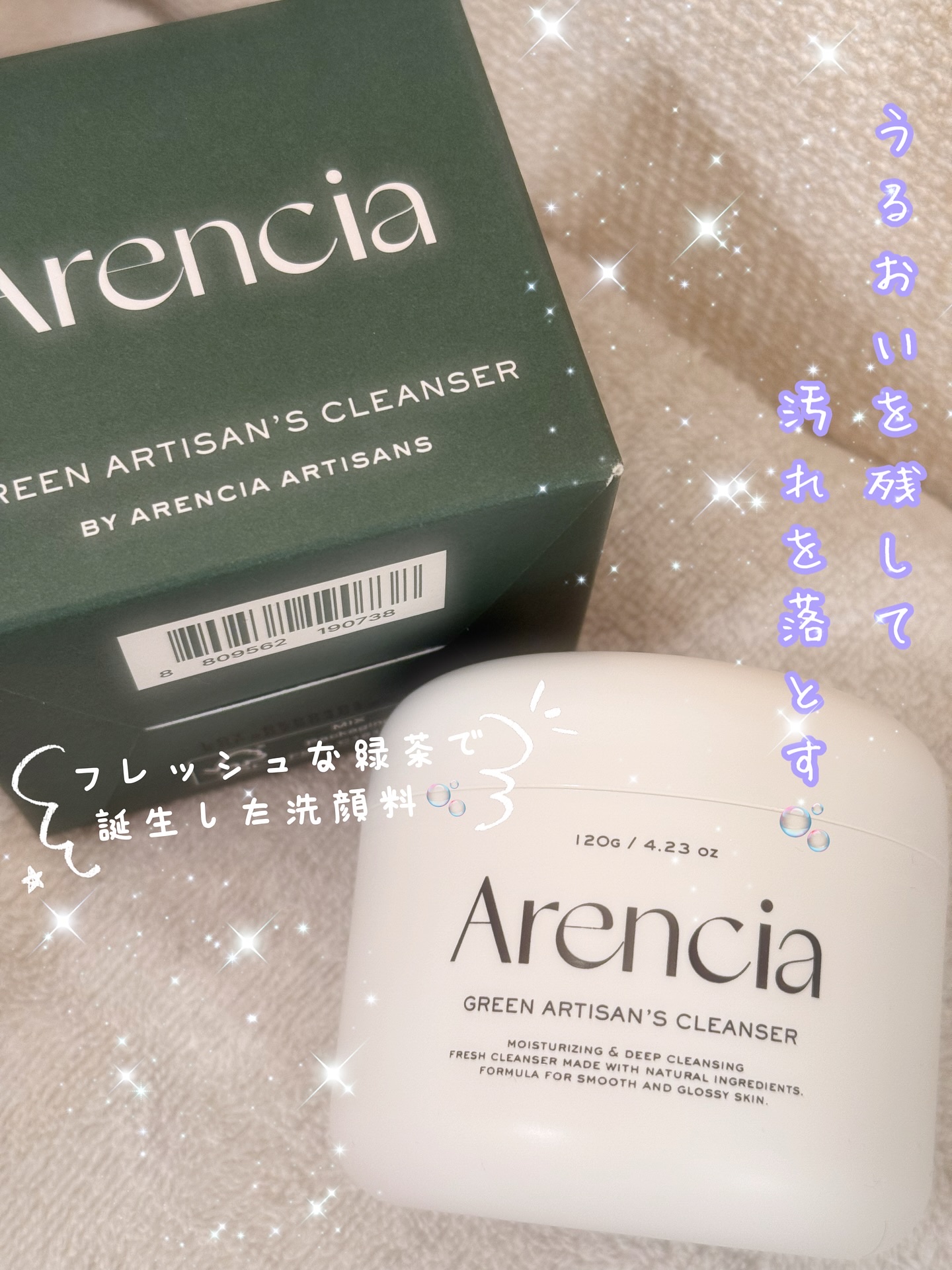 プレミアムもちソープ「グリーンアルティザン」/アレンシア/その他洗顔料を使ったクチコミ（1枚目）