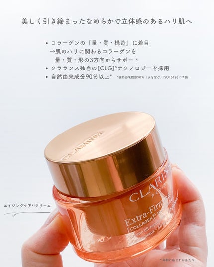 ファーミング EX クリーム オールスキン/CLARINS/フェイスクリームを使ったクチコミ(3枚目)