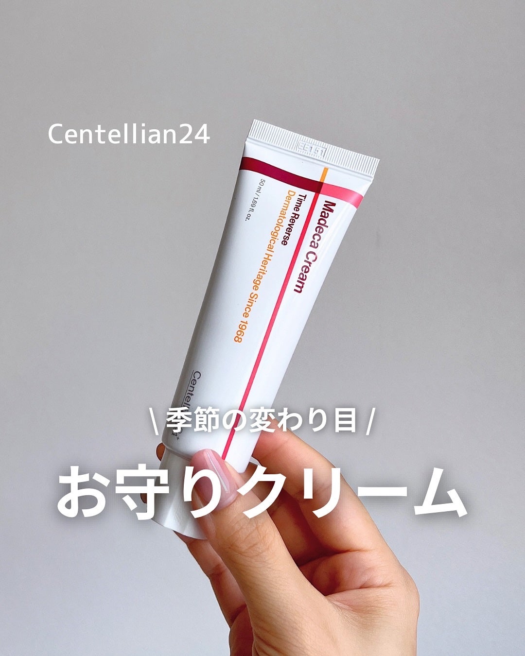 マデカクリームタイムリバース/センテリアン24/フェイスクリームを使ったクチコミ(1枚目)