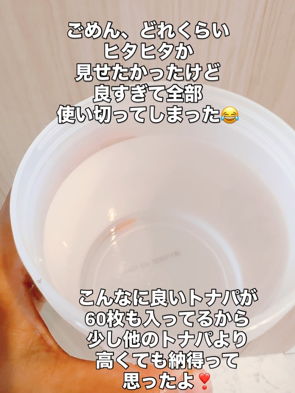 キャロットカロテン カーミングウォーターパッド/SKINFOOD/トナーパッドを使ったクチコミ(7枚目)