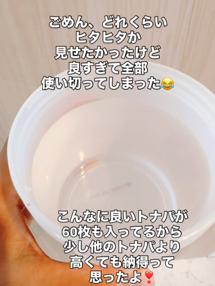 キャロットカロテン カーミングウォーターパッド/SKINFOOD/トナーパッドを使ったクチコミ(7枚目)