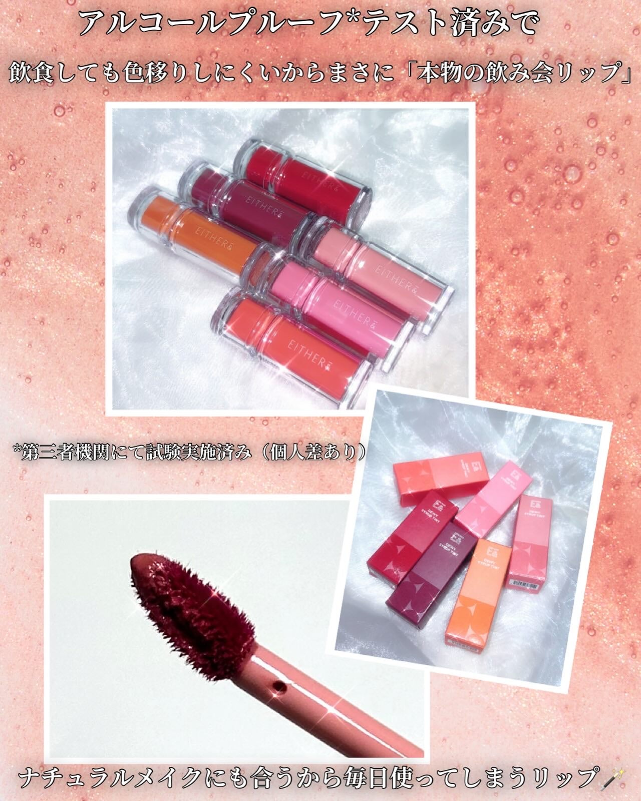 Dewy Syrup Tint/EITHER&/口紅を使ったクチコミ(6枚目)