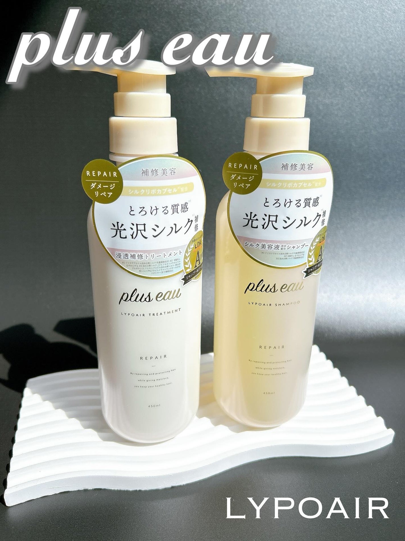 ãªãã¢ã·ã£ã³ããŒ/ãªãã¢ããªãŒãã¡ã³ã/plus eau/åžè²©ã·ã£ã³ããŒã䜿ã£ãã¯ãã³ãïŒ1æç®ïŒ