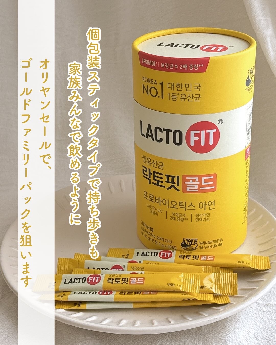 ラクトフィット ゴールド/ラクトフィット/健康サプリメントを使ったクチコミ(5枚目)