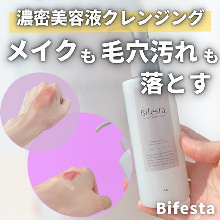 セラムクレンジングオイル/ビフェスタ/オイルクレンジングを使ったクチコミ(1枚目)