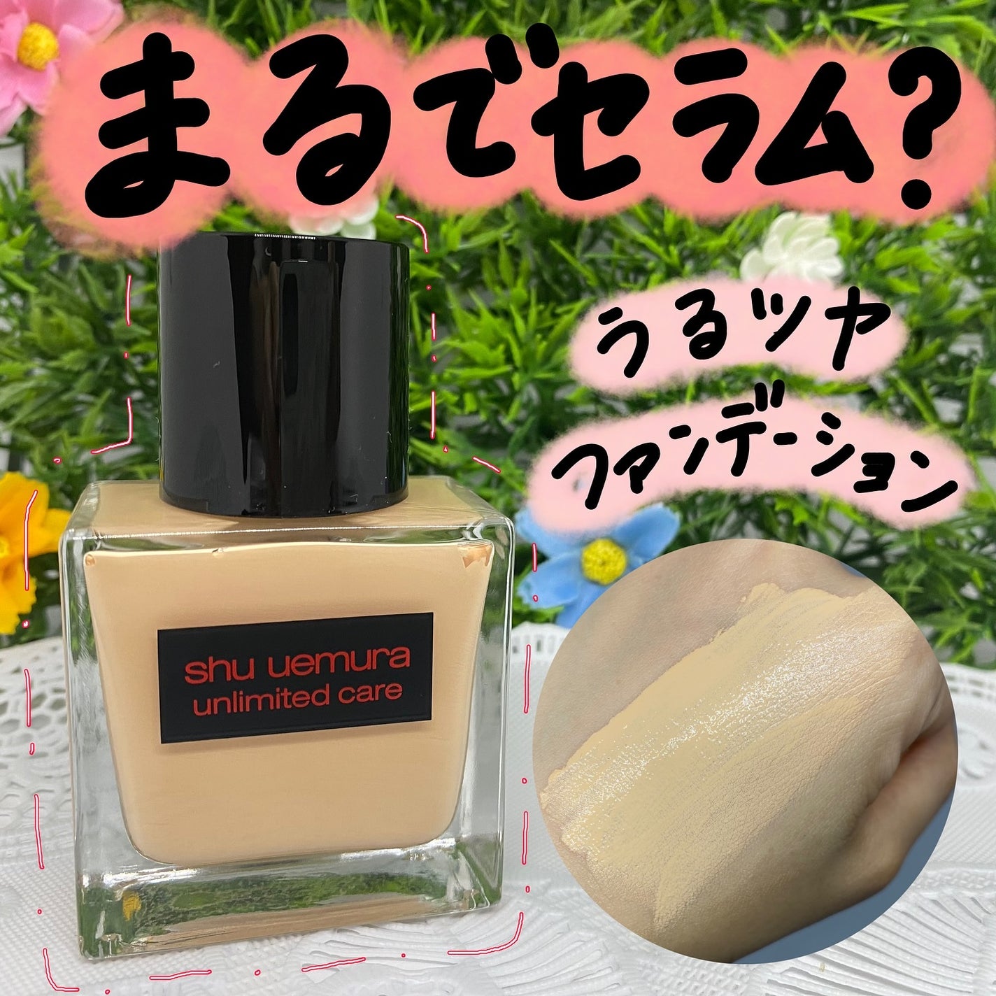 ã¢ã³ãªãããã ã±ã¢ ã〠ã»ã©ã ãã¡ã³ããŒã·ã§ã³/shu uemura/ãªããããã¡ã³ããŒã·ã§ã³ã䜿ã£ãã¯ãã³ãïŒ1æç®ïŒ