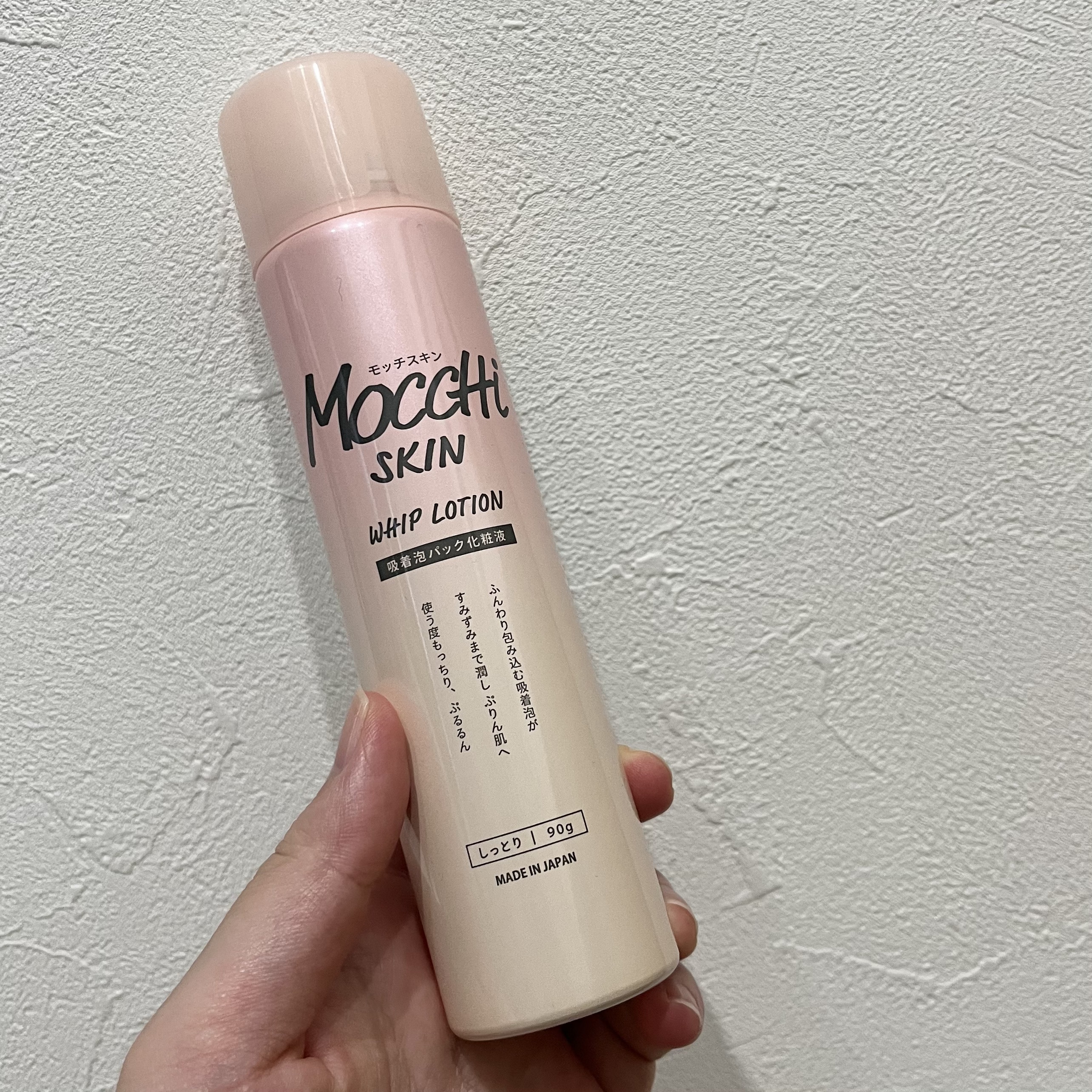 吸着泡パック化粧液 Ｍ(しっとり)/MoccHi SKIN/化粧水を使ったクチコミ（1枚目）