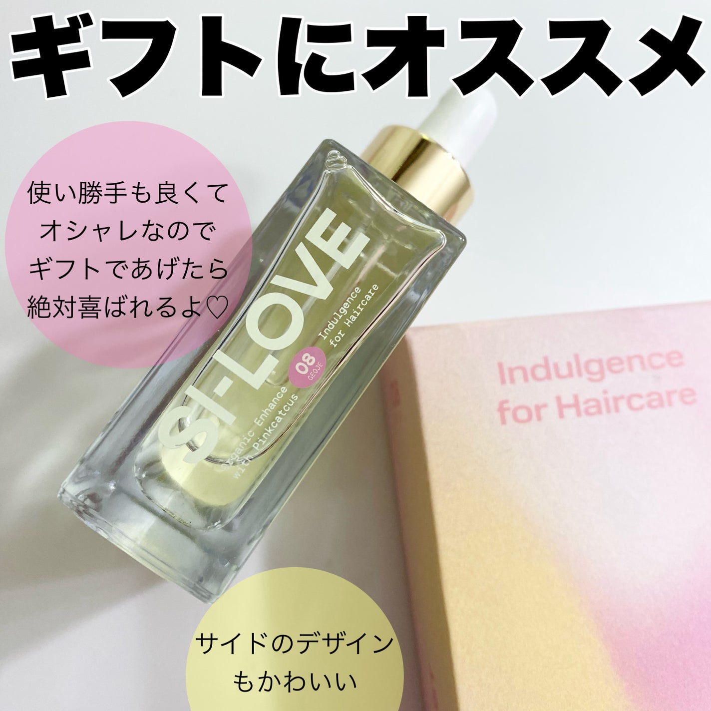 オーガニックヘアシロップ/PINKGHOST/ヘアオイルを使ったクチコミ(6枚目)