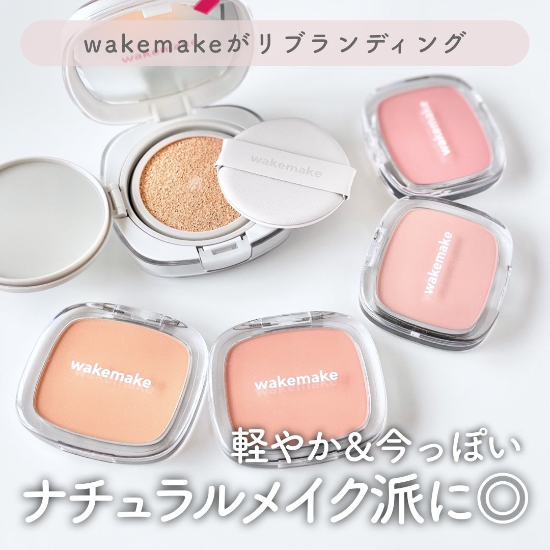 シームレスウェアクッション/wakemake/クッションファンデーションを使ったクチコミ(1枚目)