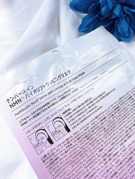 9番 NMNバイオリフト濃縮美容液/numbuzin/美容液を使ったクチコミ(6枚目)
