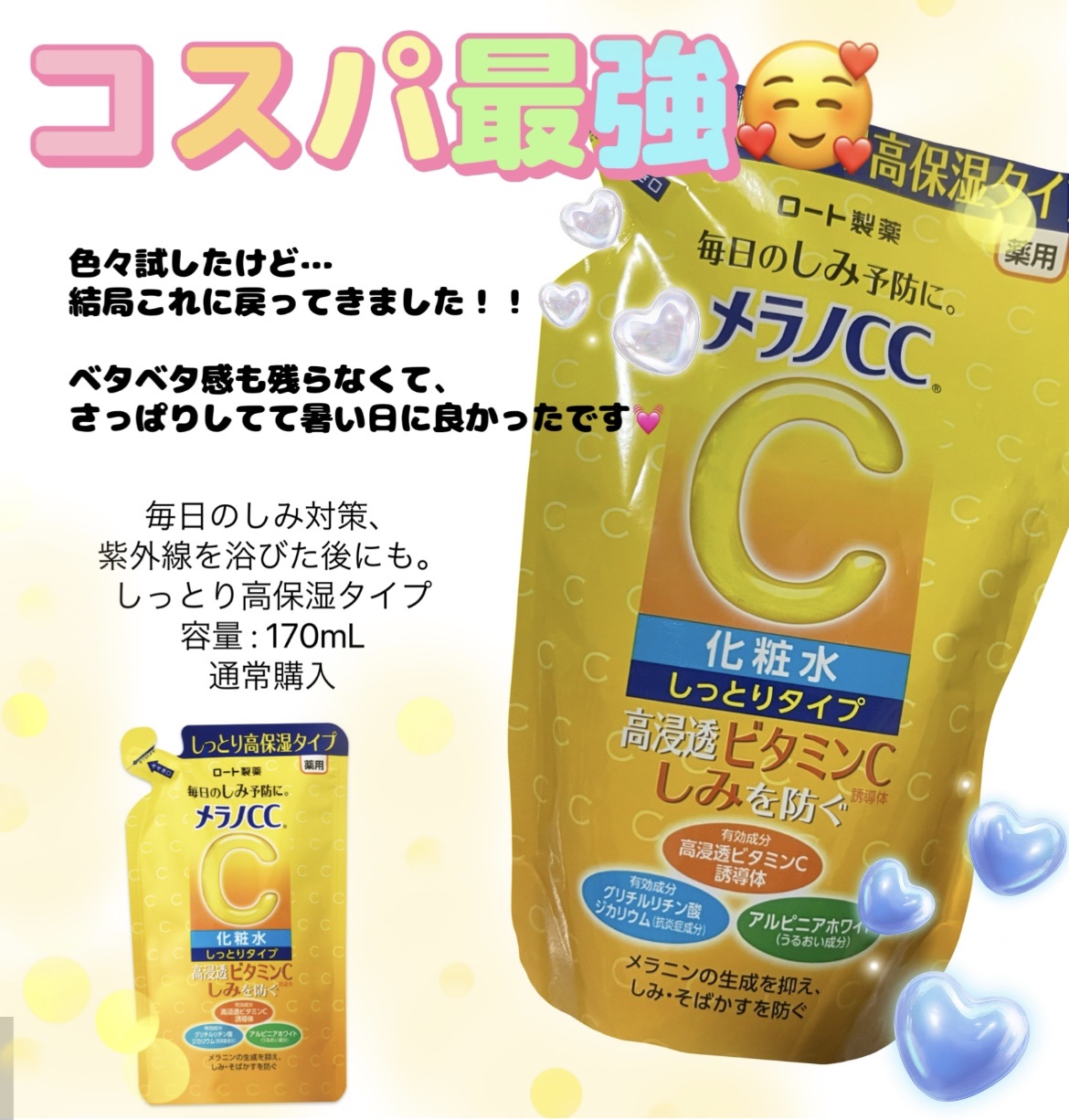 を使ったクチコミ（1枚目）