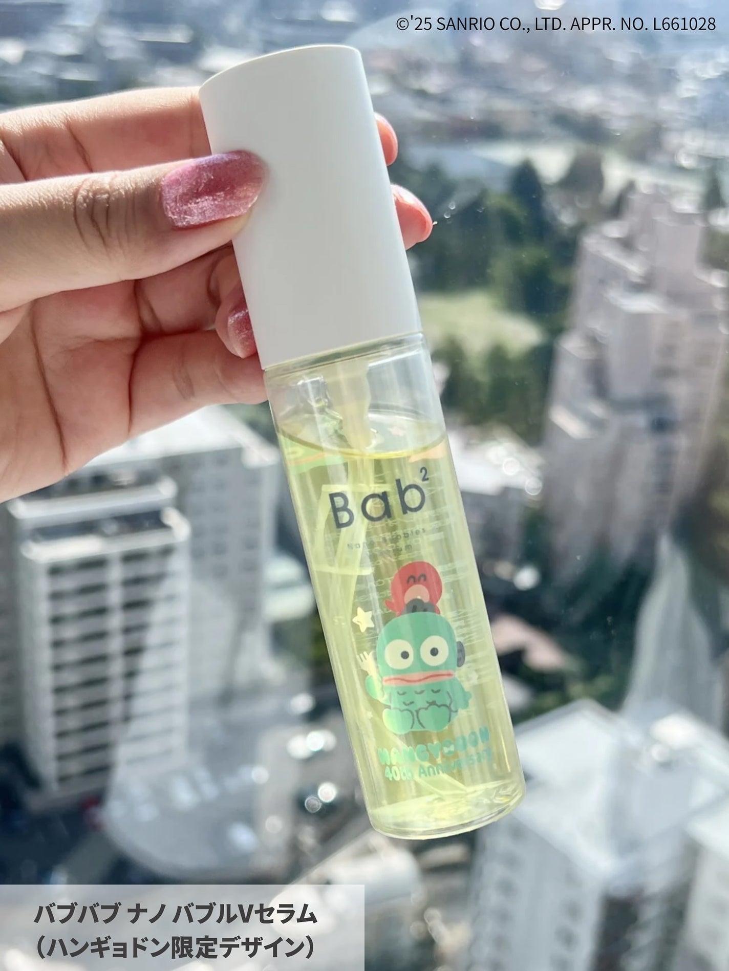 バブバブ ナノバブルVセラム/Bab2/美容液を使ったクチコミ(2枚目)