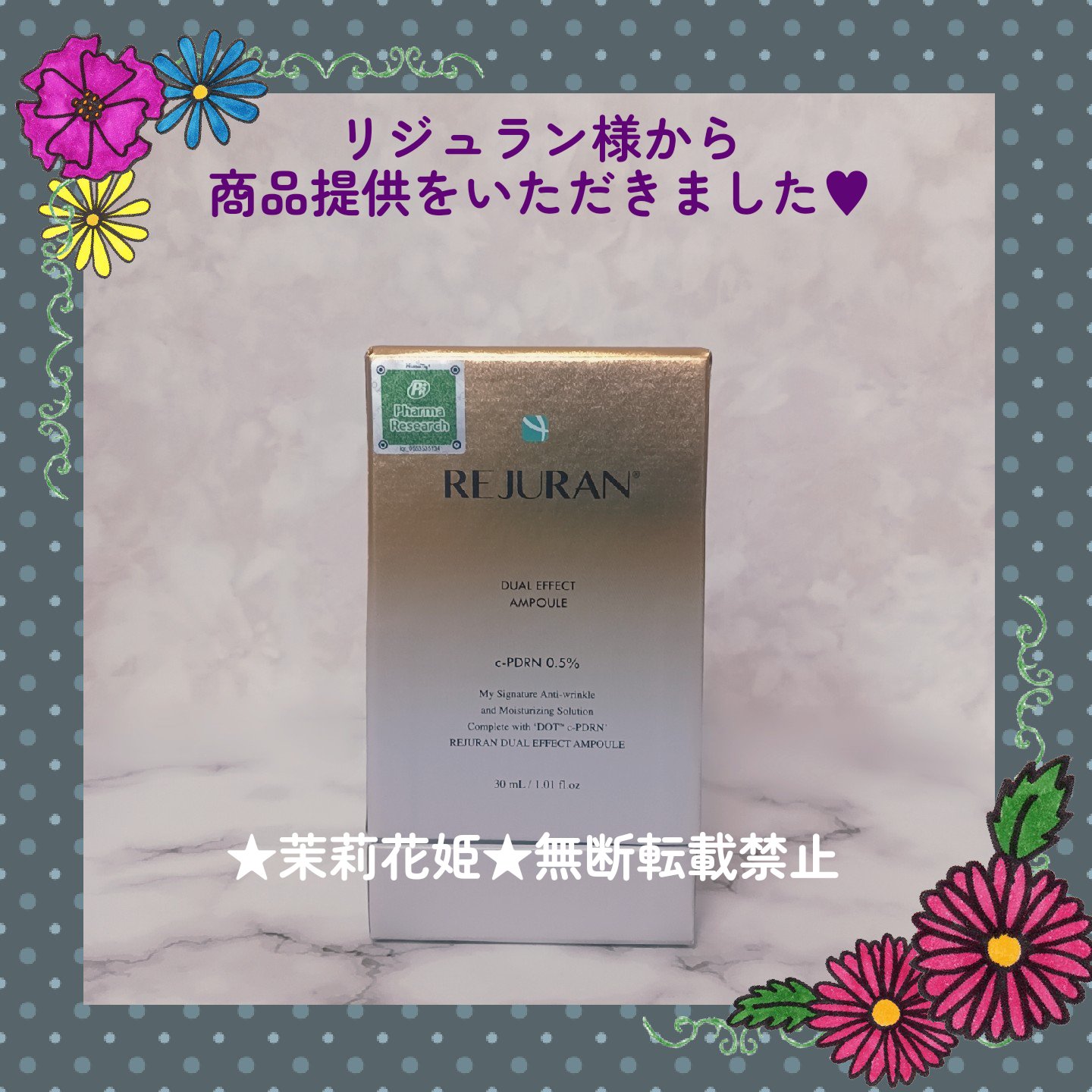 REJURAN デュアル エフェクト アンプル 30mL/REJURAN COSMETICS/美容液を使ったクチコミ（2枚目）