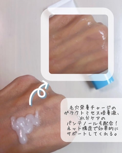 サミュ ガラクトポア セバムケアクリーム/SAM'U/フェイスクリームを使ったクチコミ(3枚目)