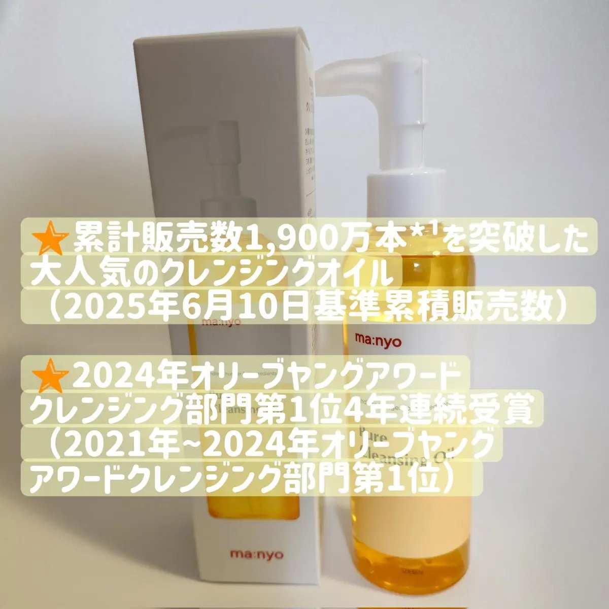 ピュア クレンジング オイル/manyo/オイルクレンジングを使ったクチコミ（2枚目）