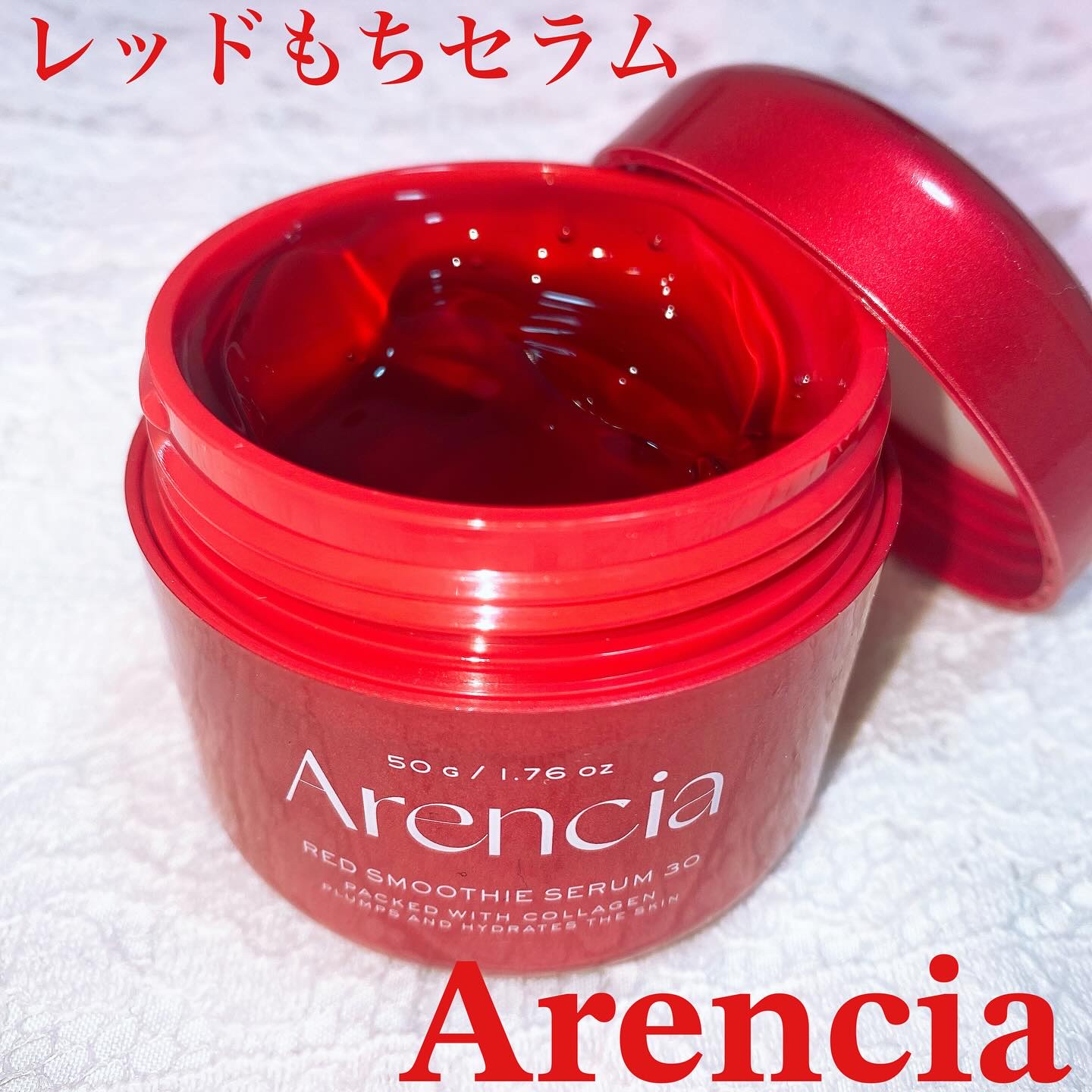 レッドモチセラム30/アレンシア/美容液を使ったクチコミ（1枚目）