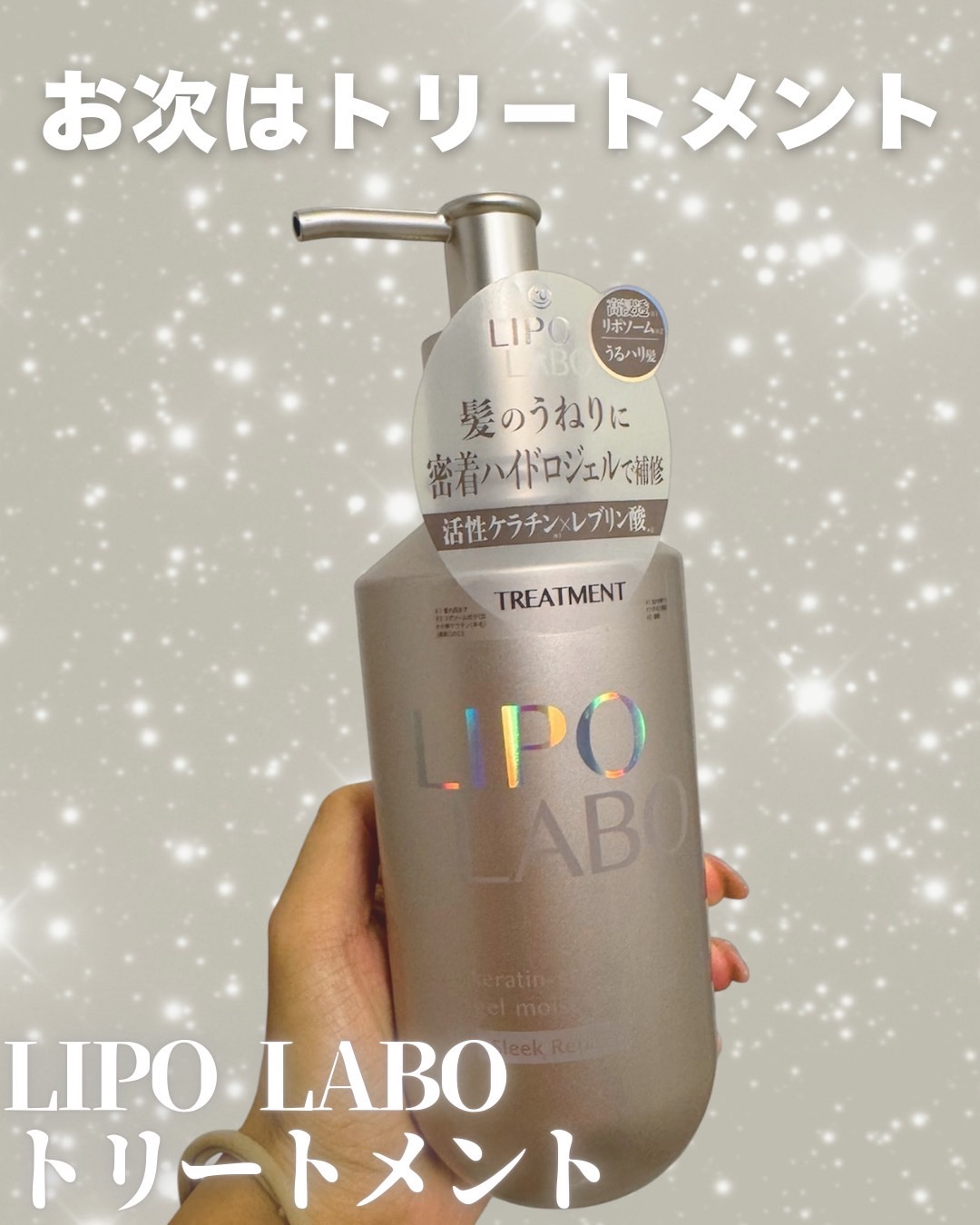 リポ ラボ ケラチンセラム ヘアオイル スリークリペア＊/LIPO　LABO/ヘアオイルを使ったクチコミ（3枚目）