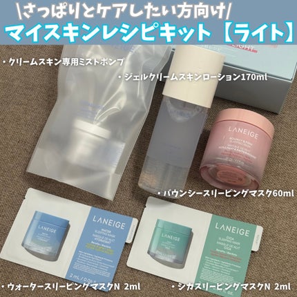 クリームスキン ローション/LANEIGE/化粧水を使ったクチコミ(2枚目)