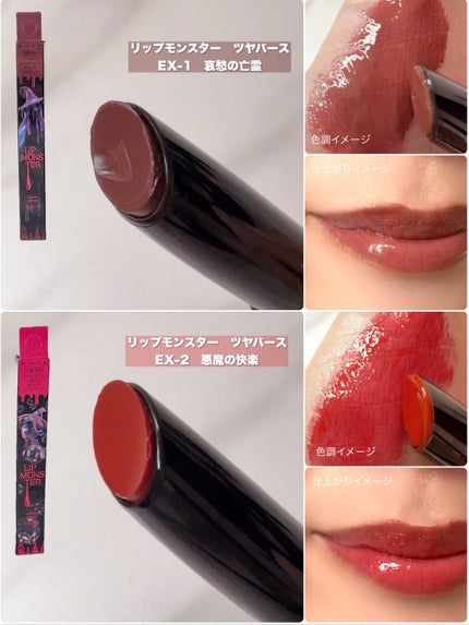 ケイト リップモンスター/KATE/口紅を使ったクチコミ(4枚目)