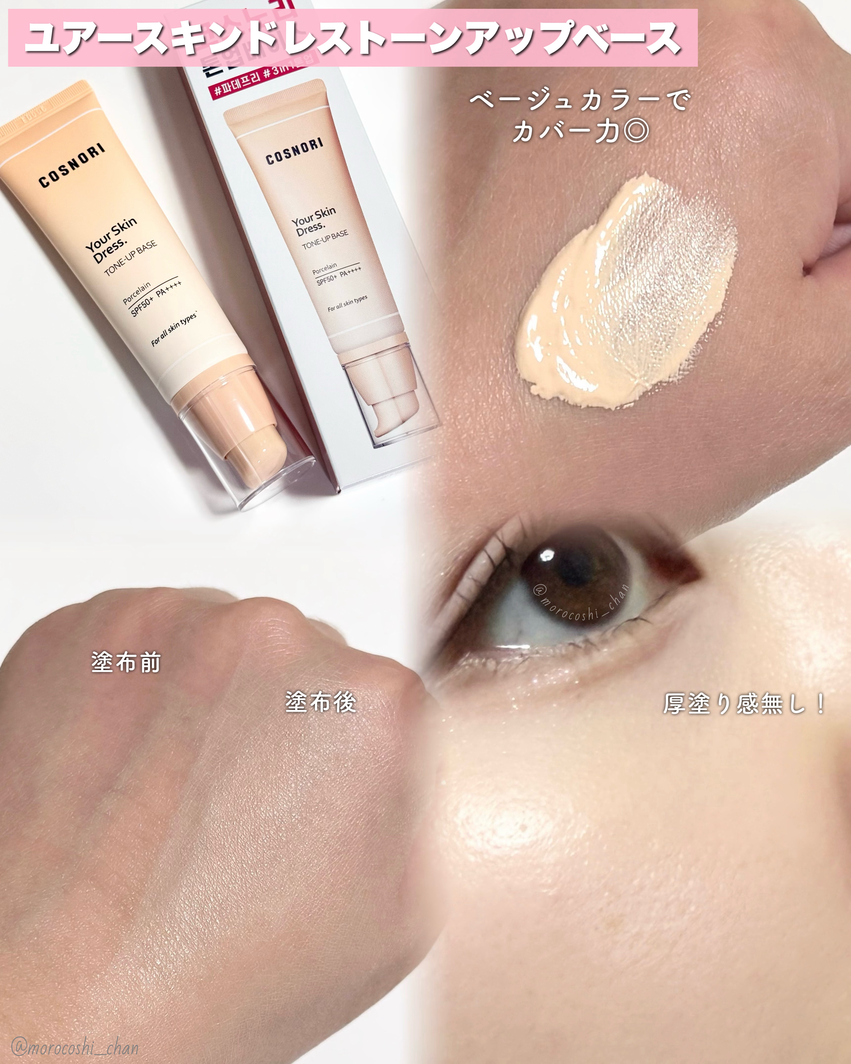 パーフェクトセッティングウォータープルーフマスカラ Long&Curl/COSNORI/マスカラを使ったクチコミ（2枚目）