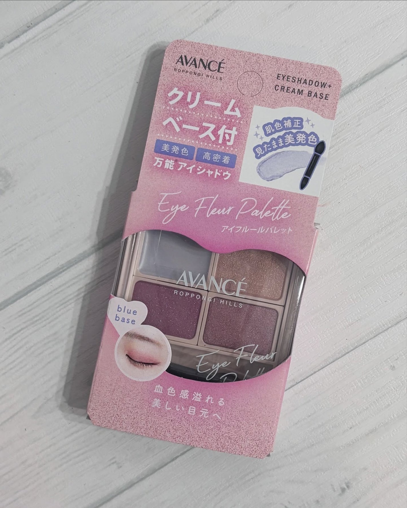 アヴァンセ アイフルールパレット/アヴァンセ/アイシャドウパレットを使ったクチコミ(7枚目)