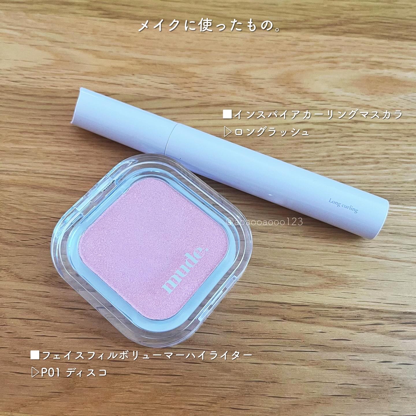 MD インスパイアロングラッシュ カーリングマスカラ/mude./マスカラを使ったクチコミ（3枚目）