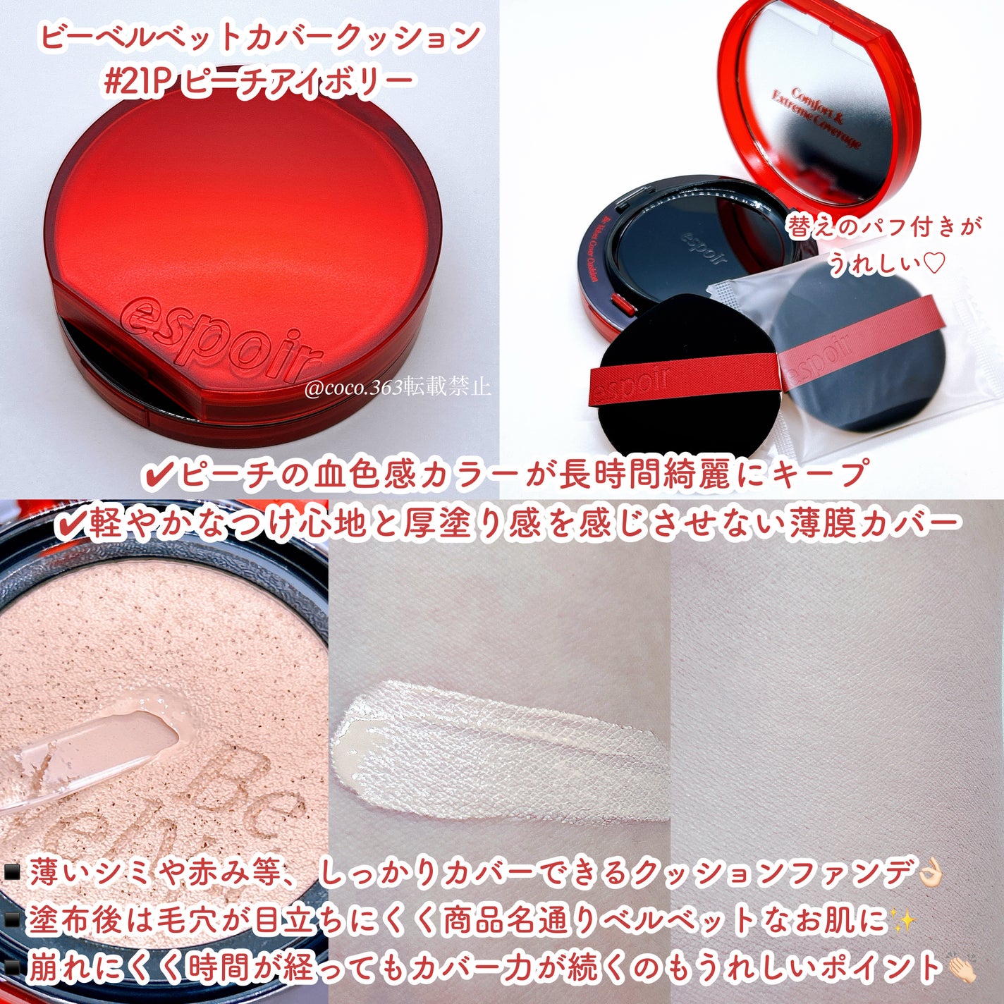 ビーベルベットカバークッション/espoir/クッションファンデーションを使ったクチコミ(2枚目)