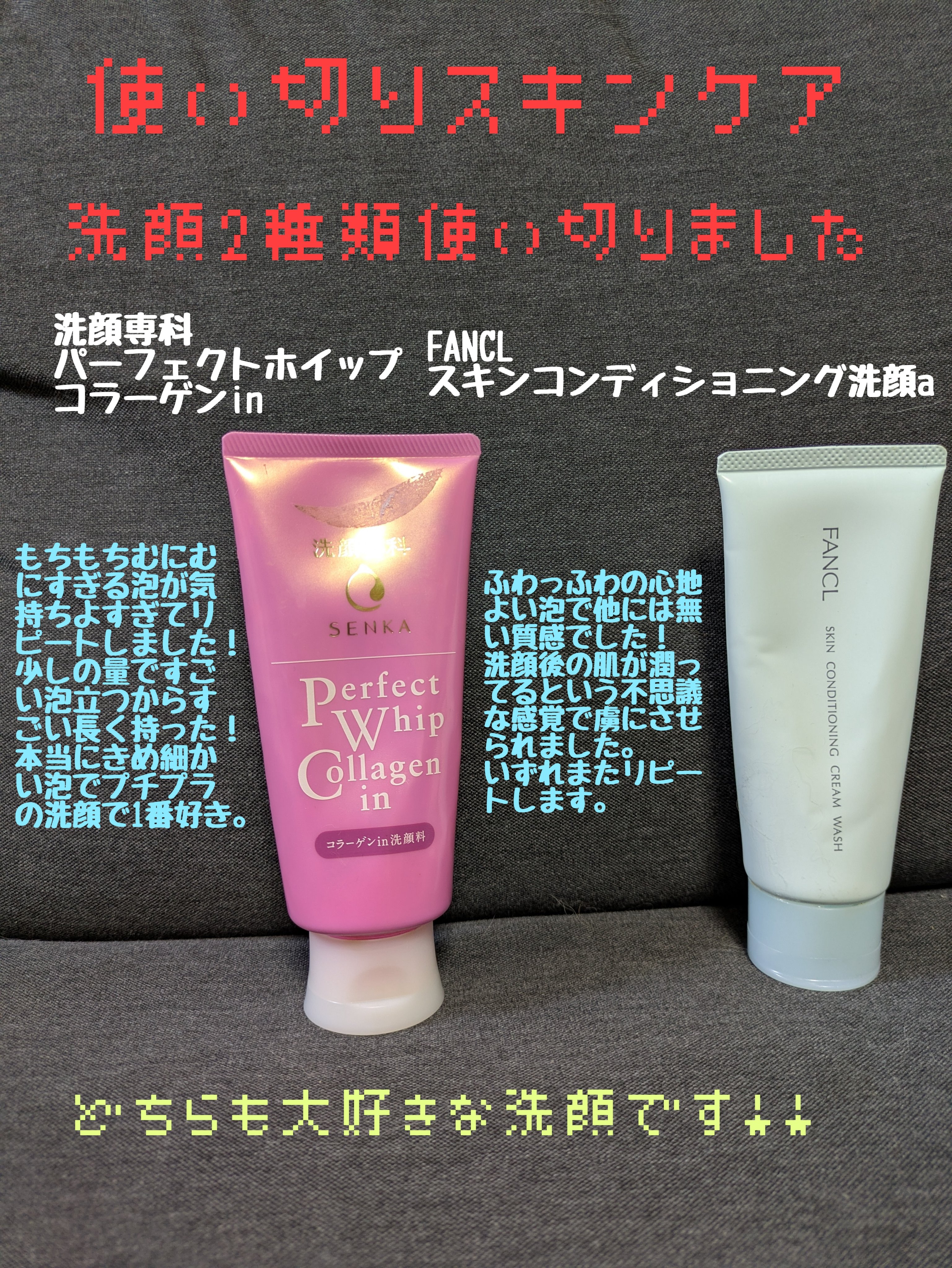 パーフェクトホイップ コラーゲンin/SENKA（専科）/洗顔フォームを使ったクチコミ（1枚目）