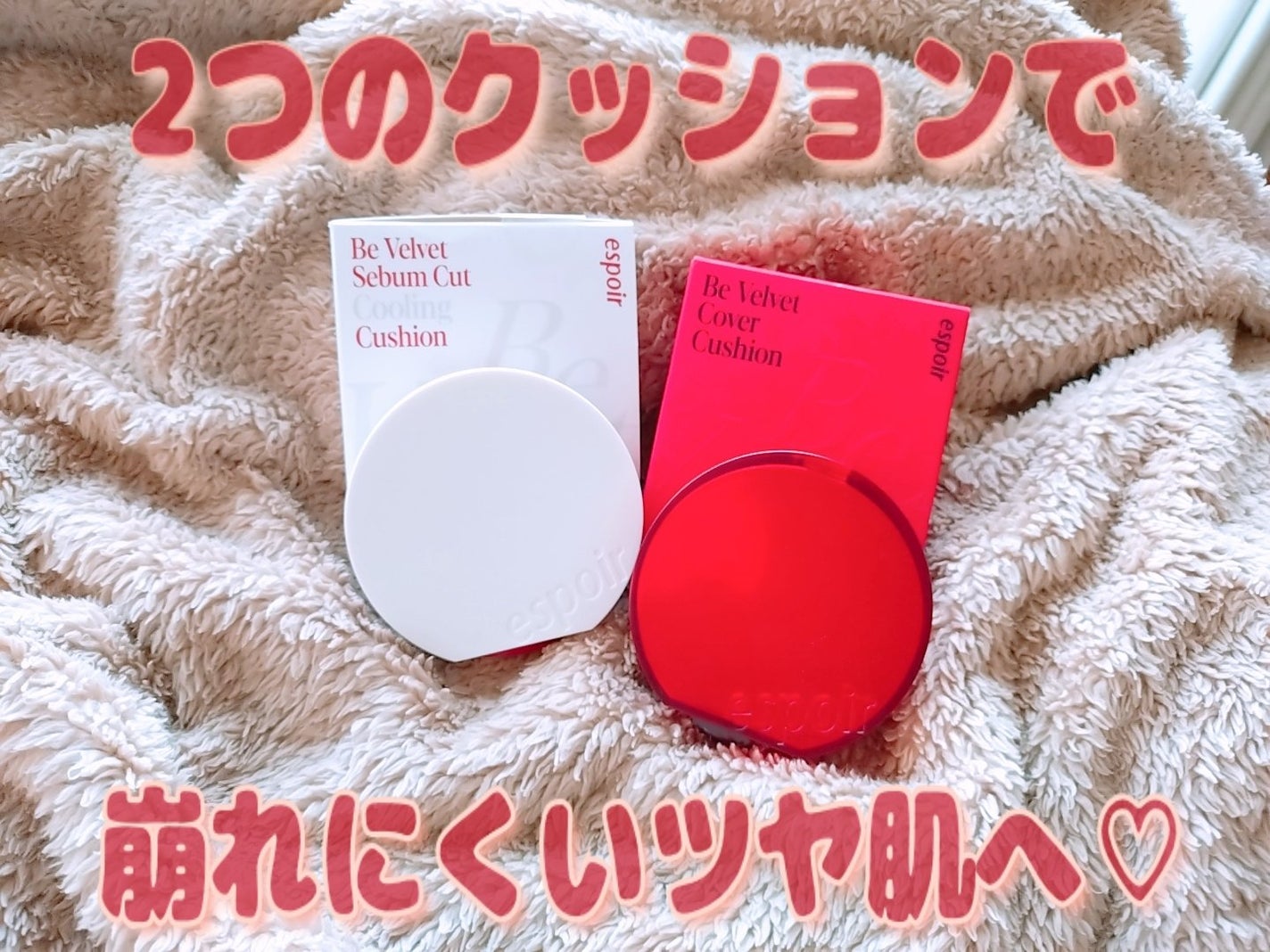 ビーベルベットカバークッション/espoir/クッションファンデーションを使ったクチコミ(1枚目)