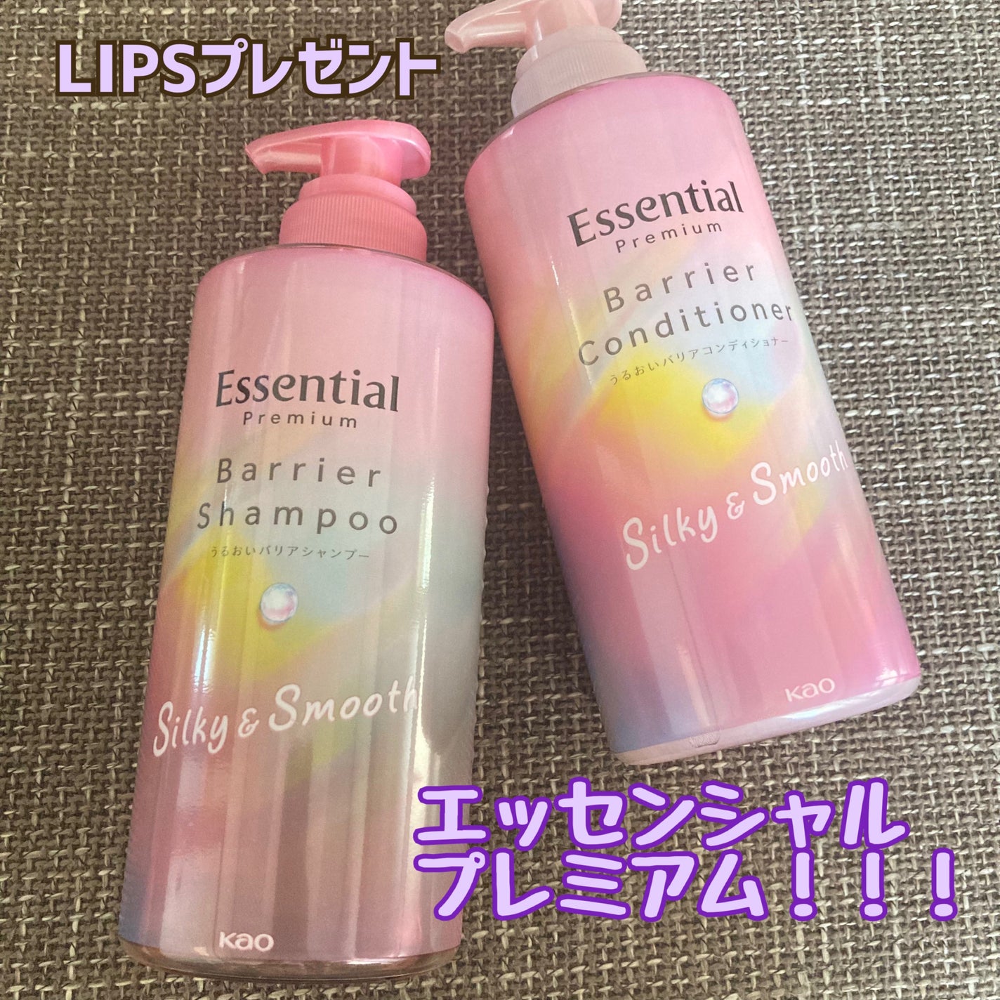 エッセンシャルプレミアム バリアシャンプー・コンディショナー シルキー&スムース/エッセンシャル/市販シャンプーを使ったクチコミ(1枚目)