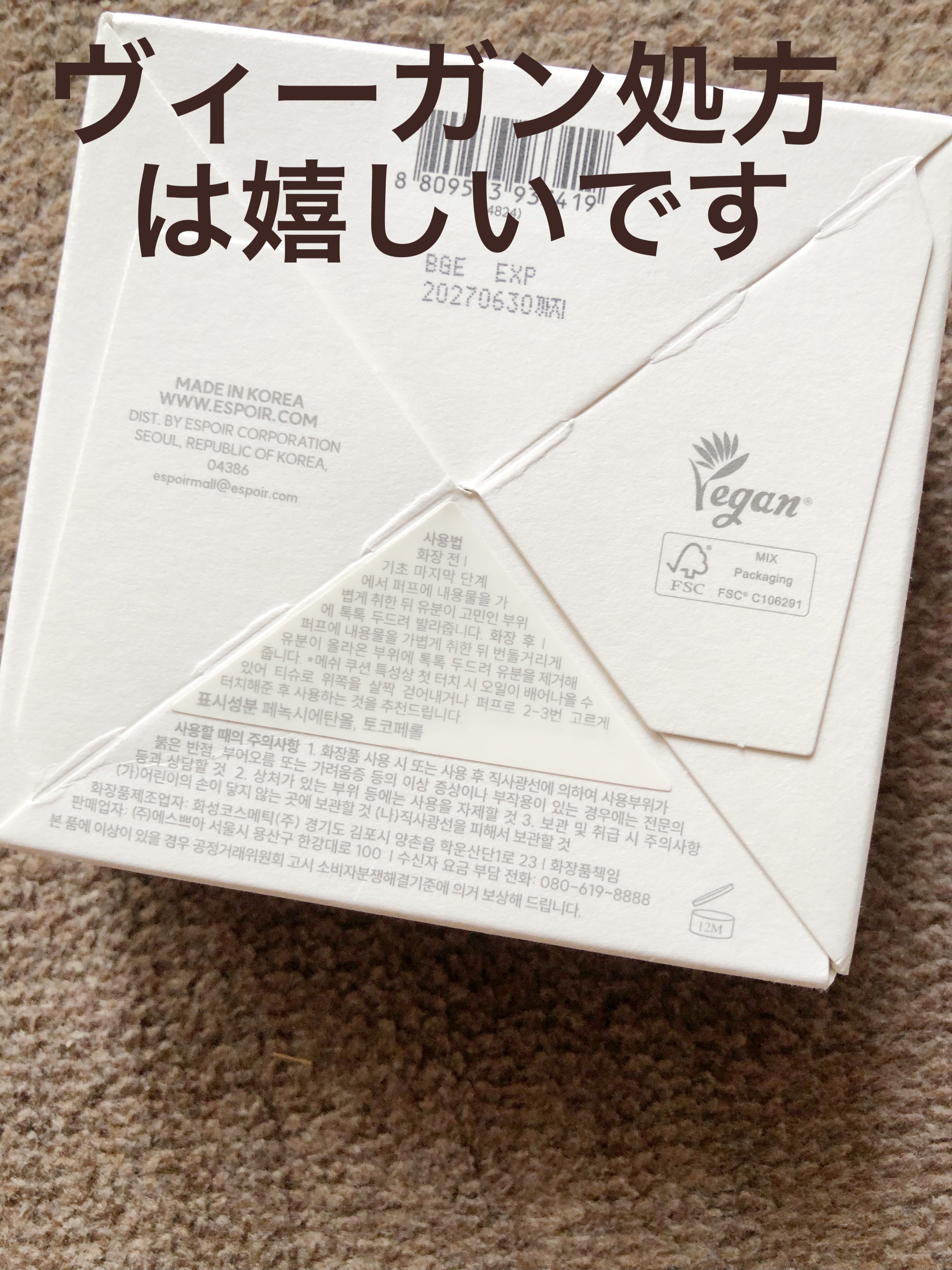 ビーベルベット セバムカットクッション/espoir/プレストパウダーを使ったクチコミ（3枚目）