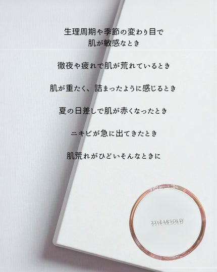 ハートリーフシーンカバークッション/23years old/クッションファンデーションを使ったクチコミ(3枚目)