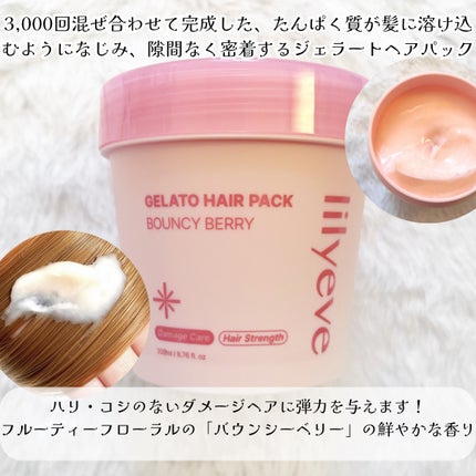 リペアターンジェラートヘアパック バウンシーベリー/リリーイブ/洗い流すヘアトリートメントを使ったクチコミ(2枚目)